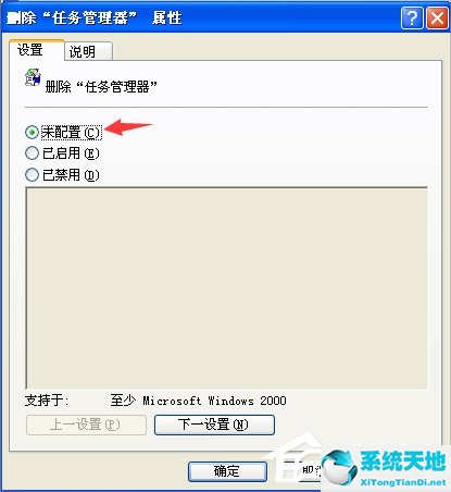 windowxp任务管理器(xp系统的任务管理器在哪里)