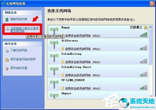 windowsxp无线网络安装向导(xp系统网络安装向导打不开)