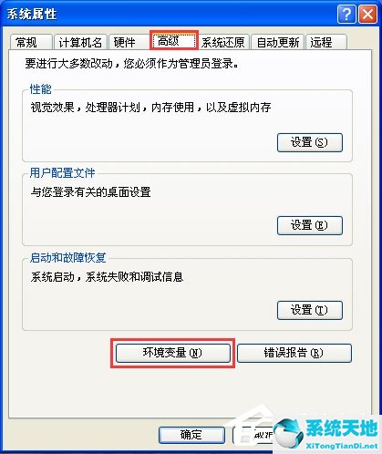 windowsxp临时文件在哪(怎么更改临时文件夹的路径)