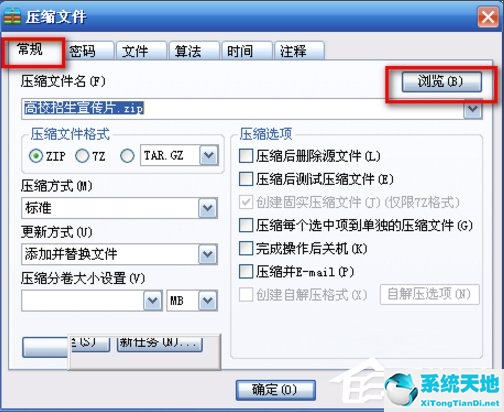 xp系统怎么进行分卷压缩文件打开(windows xp怎么分盘)