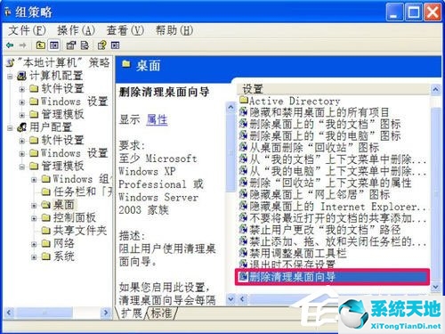 windows xp清空电脑(xp怎样关闭电脑c盘保护)