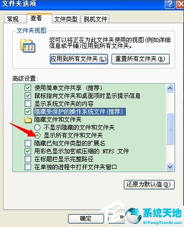 xp桌面图标打不开如何修复电脑(xp系统桌面图标打不开怎么办)