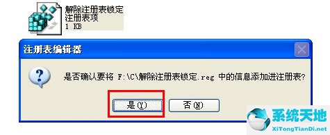 xp的注册表怎么打开(xp系统注册表故障恢复)