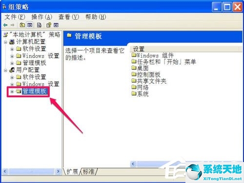 windows xp清空电脑(xp怎样关闭电脑c盘保护)