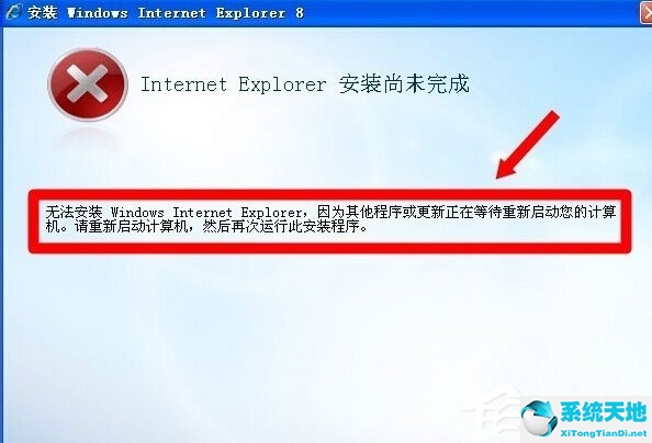 xp安装ie8老失败(windowsxp安装ie11)