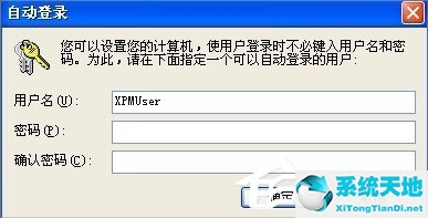 xp系统设置了密码怎么不用密码(xp系统自动登陆怎么设)