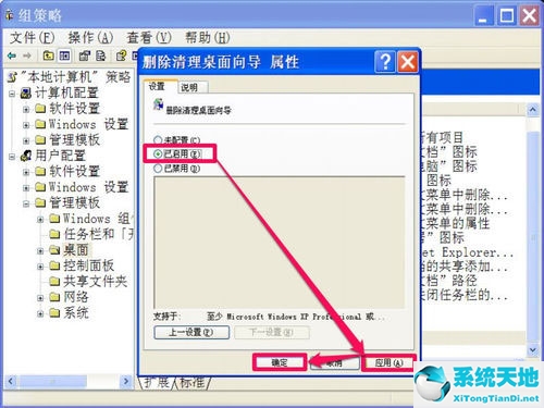 windows xp清空电脑(xp怎样关闭电脑c盘保护)