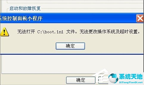 文件bootini非法正从c启动无法进入系统界面(boot文件非法进不去系统)