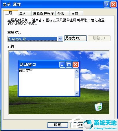 xp鼠标指针怎么换图案(windowsxp鼠标)