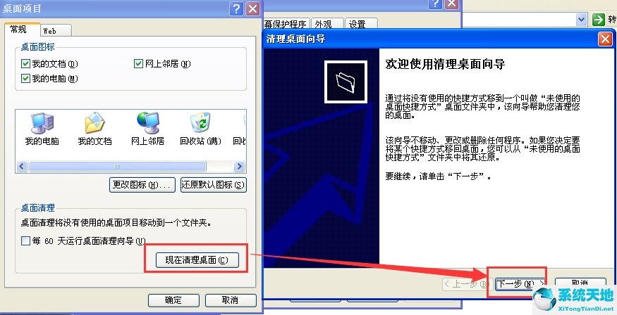 windows xp怎么清理c盘(xp系统怎么清理运行内存)