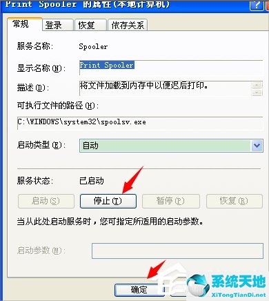 xp系统脱机工作(windows xp打印机脱机怎么处理)