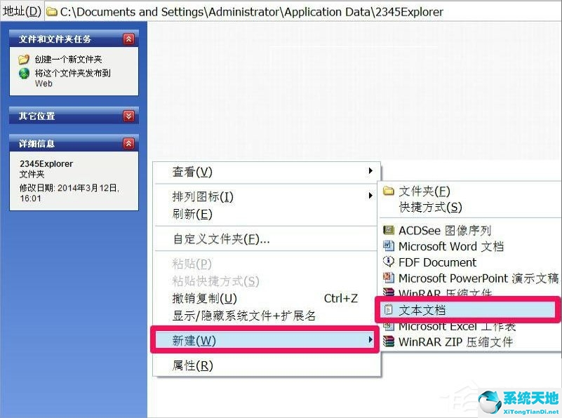 xp系统文件删不掉在另一程序中打开(xp电脑文件夹无法删除怎么办恢复)