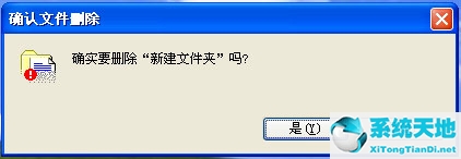 删除文件不进入回收站方法(删除文件不进入回收站的操作)