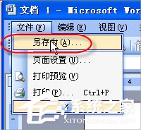 xp文件查找(xp normal.dot 位置)