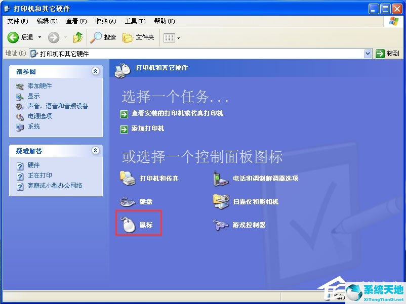 xp鼠标指针怎么换图案(windowsxp鼠标)