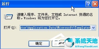 xp文件查找(xp normal.dot 位置)