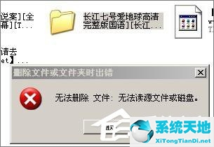 xp系统中空的文件夹无法删除怎么办啊(xp系统文件删除不了怎么办)