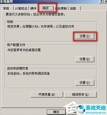 xp怎么移动桌面位置(xp系统无法移动文件)