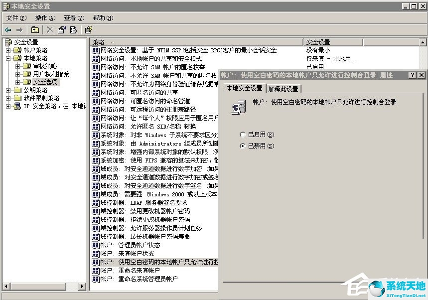 xp 局域网(局域网xp系统访问不了w10)