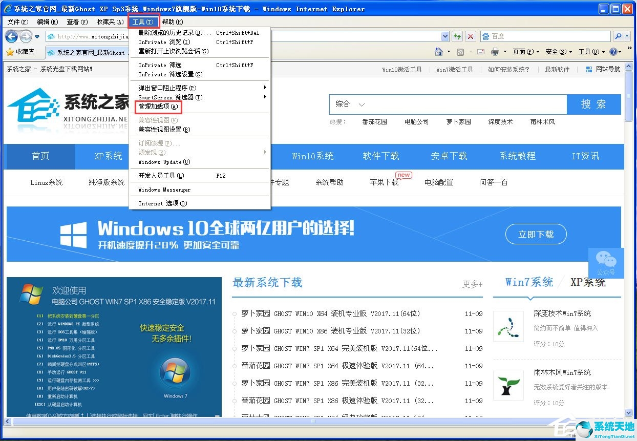 windowsxp ie浏览器(xp系统ie浏览器脱机状态怎么解除)