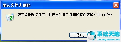 删除文件不进入回收站方法(删除文件不进入回收站的操作)