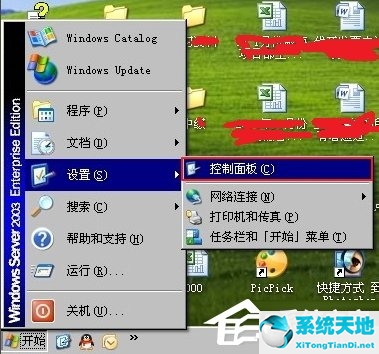 xp电脑如何加入工作组(winxp怎么加入局域网工作组)