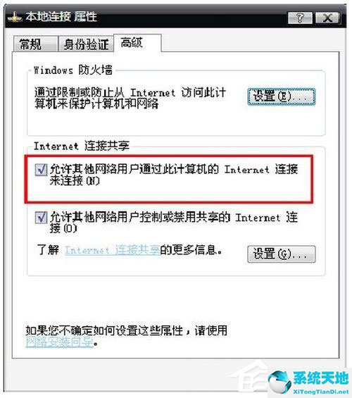 笔记本电脑xp怎么设置无线网络连接wifi(笔记本windowsxp怎么连接无线网络)