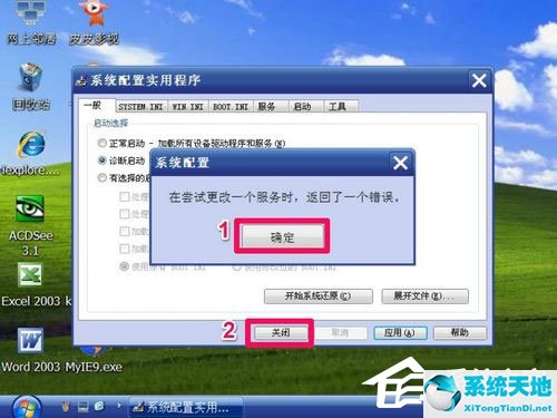 windowsxp怎么进去安全模式(windowxp怎样进入安全模式)