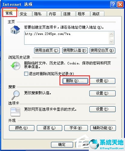 windowsxp ie浏览器(xp系统ie浏览器脱机状态怎么解除)