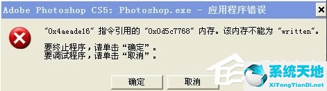 xp出现应用程序错误怎么办啊(xp系统出现应用程序错误怎么办)