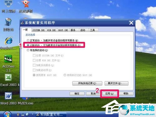 windowsxp怎么进去安全模式(windowxp怎样进入安全模式)