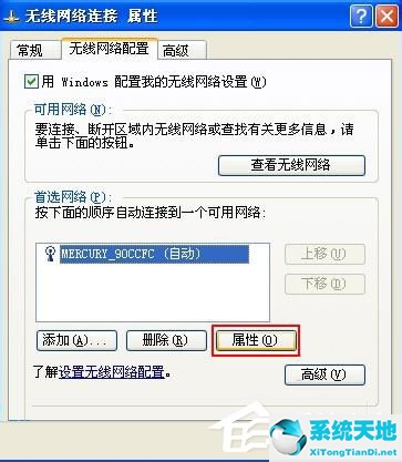 xp windows找不到证书来让您登陆到网络(windowsxp找不到证书登陆无线网络)