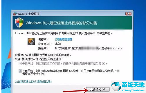 腾讯对战平台点了开始游戏没反应(腾讯对战平台启动游戏超时的解决方法是)