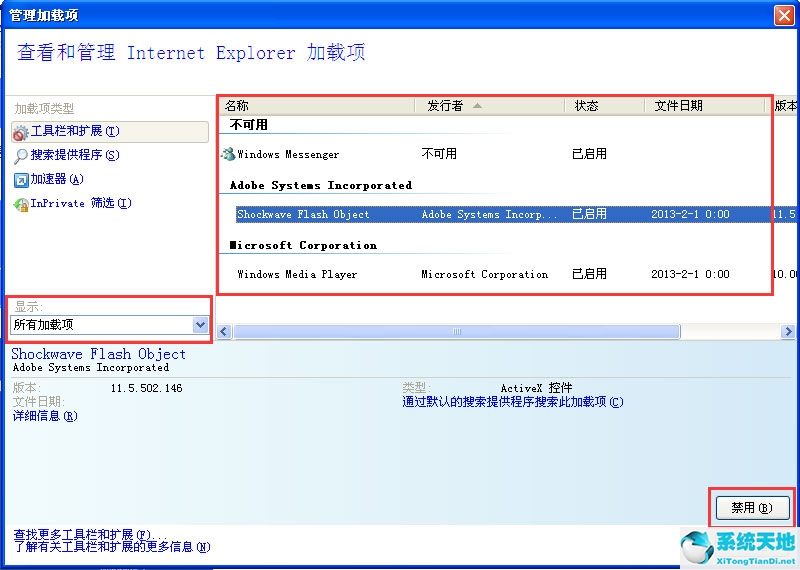 windowsxp ie浏览器(xp系统ie浏览器脱机状态怎么解除)