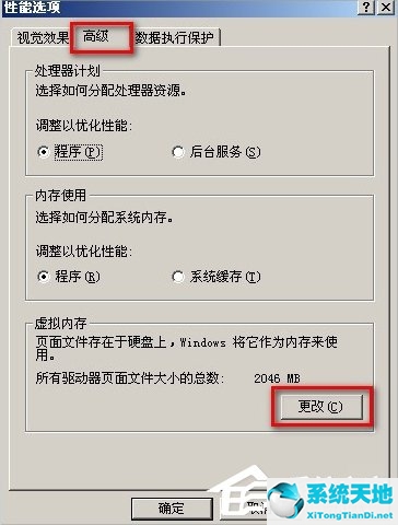 xp怎么移动桌面位置(xp系统无法移动文件)