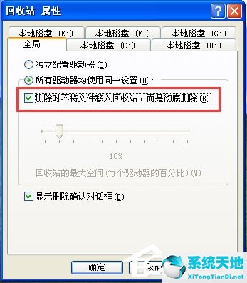 删除文件不进入回收站方法(删除文件不进入回收站的操作)