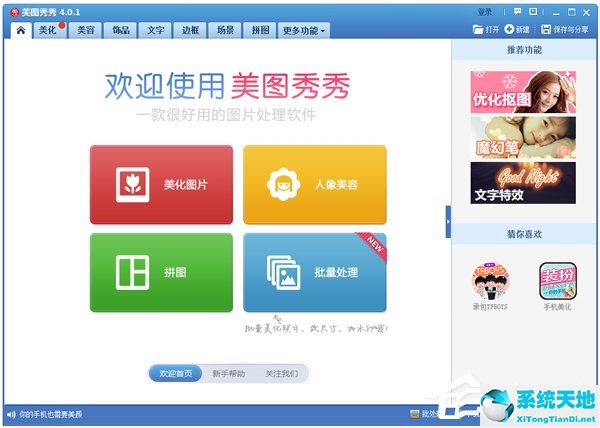 电脑怎么拍照windows10(xp系统桌面照片在哪拍的)