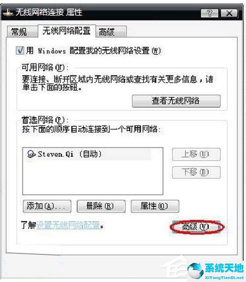 笔记本电脑xp怎么设置无线网络连接wifi(笔记本windowsxp怎么连接无线网络)