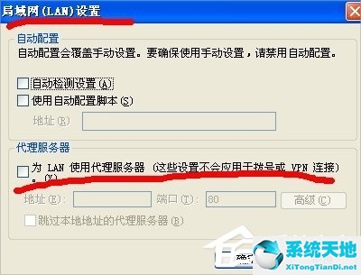 win10检查代理服务器地址(xp系统代理服务器设置)