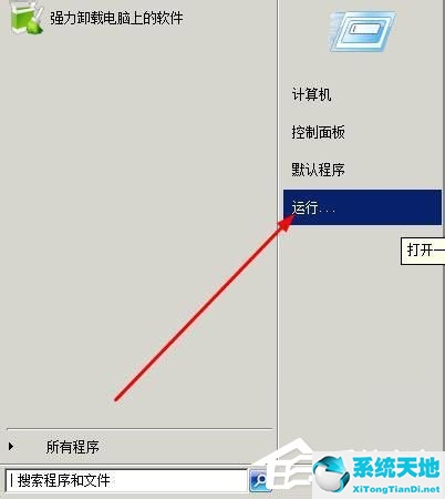 xp文件保护怎么关闭(windowsxp文件保护怎么取消)