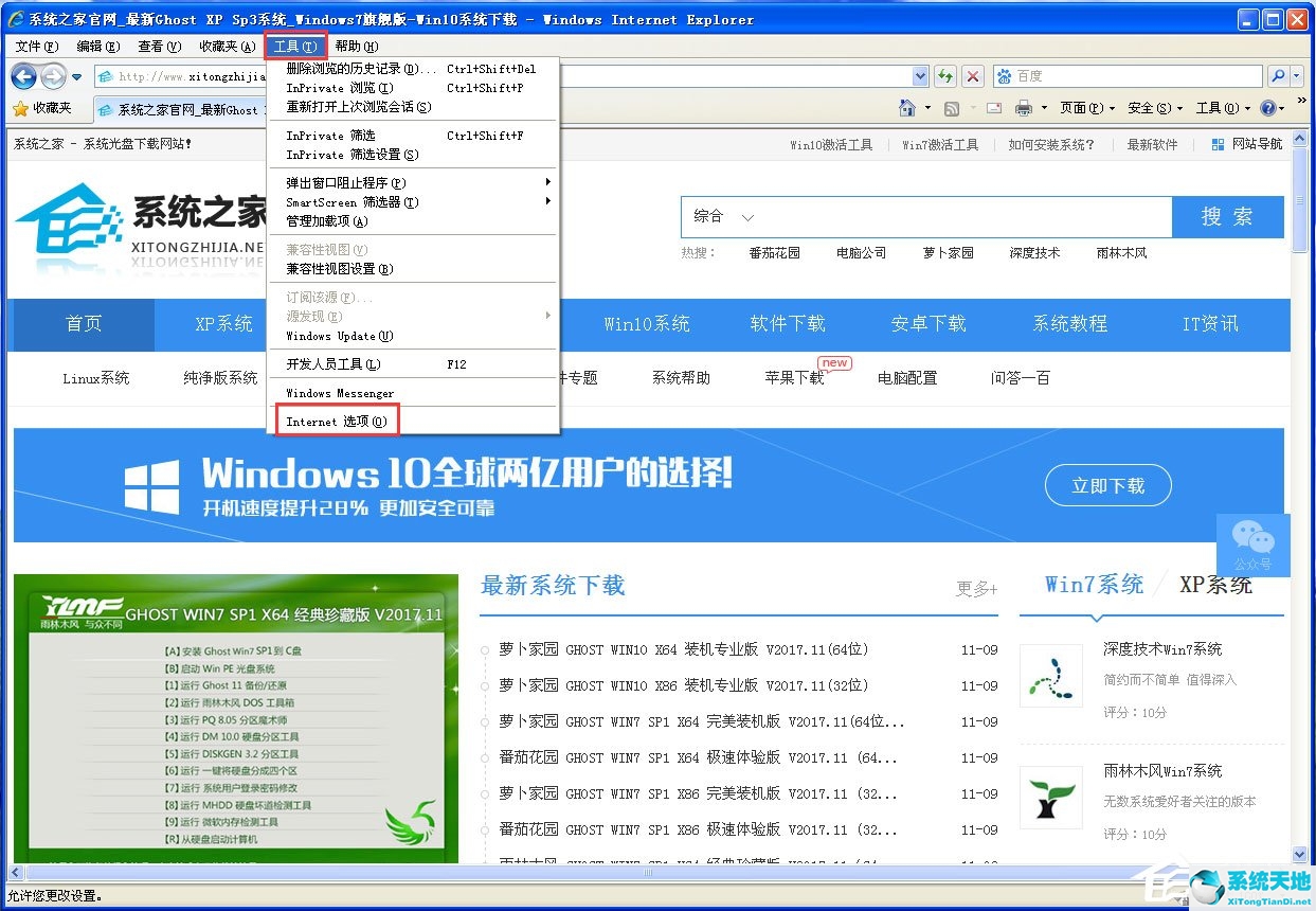 windowsxp ie浏览器(xp系统ie浏览器脱机状态怎么解除)