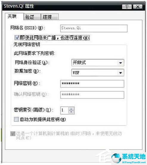 笔记本电脑xp怎么设置无线网络连接wifi(笔记本windowsxp怎么连接无线网络)