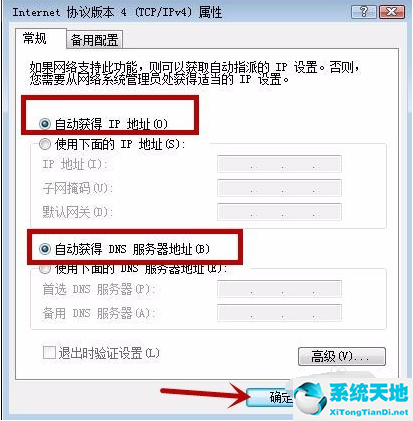 腾讯对战平台点了开始游戏没反应(腾讯对战平台启动游戏超时的解决方法是)