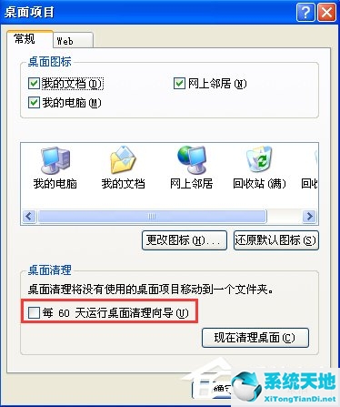 windows xp怎么清理c盘(xp系统怎么清理运行内存)