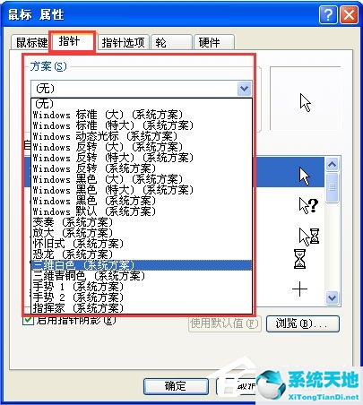 xp鼠标指针怎么换图案(windowsxp鼠标)