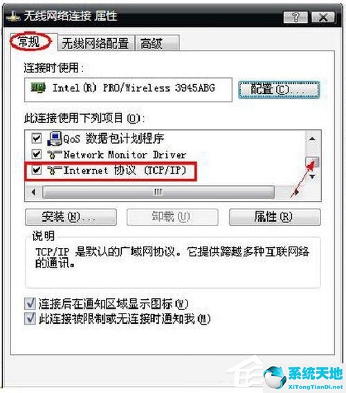 笔记本电脑xp怎么设置无线网络连接wifi(笔记本windowsxp怎么连接无线网络)