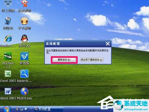 windowsxp怎么进去安全模式(windowxp怎样进入安全模式)