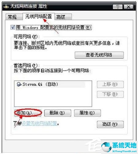 笔记本电脑xp怎么设置无线网络连接wifi(笔记本windowsxp怎么连接无线网络)