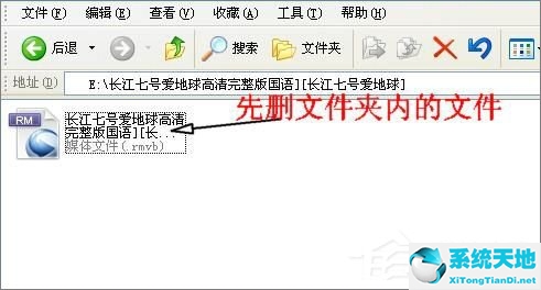 xp系统中空的文件夹无法删除怎么办啊(xp系统文件删除不了怎么办)