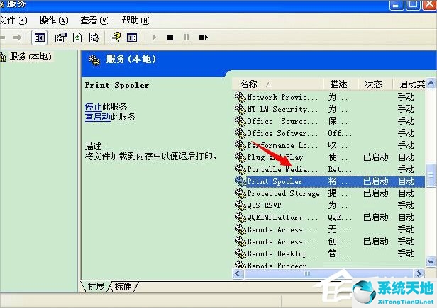 xp系统脱机工作(windows xp打印机脱机怎么处理)